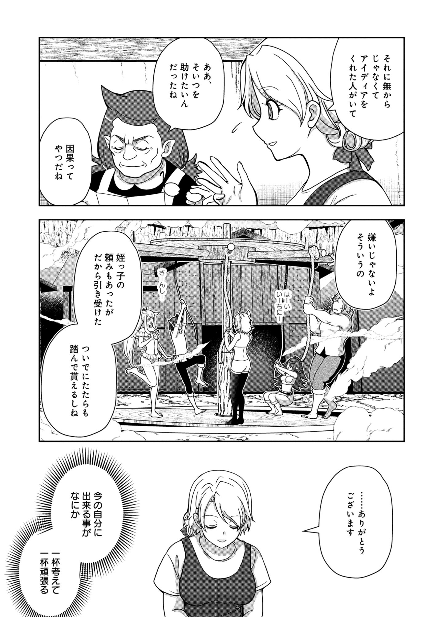 Read TENSEI SEIYUU WA ISEKAI SUBETE O MIRYOU SURU Chapter 8.1 [High Quality / Full] - Page 17 - nicomanga.net