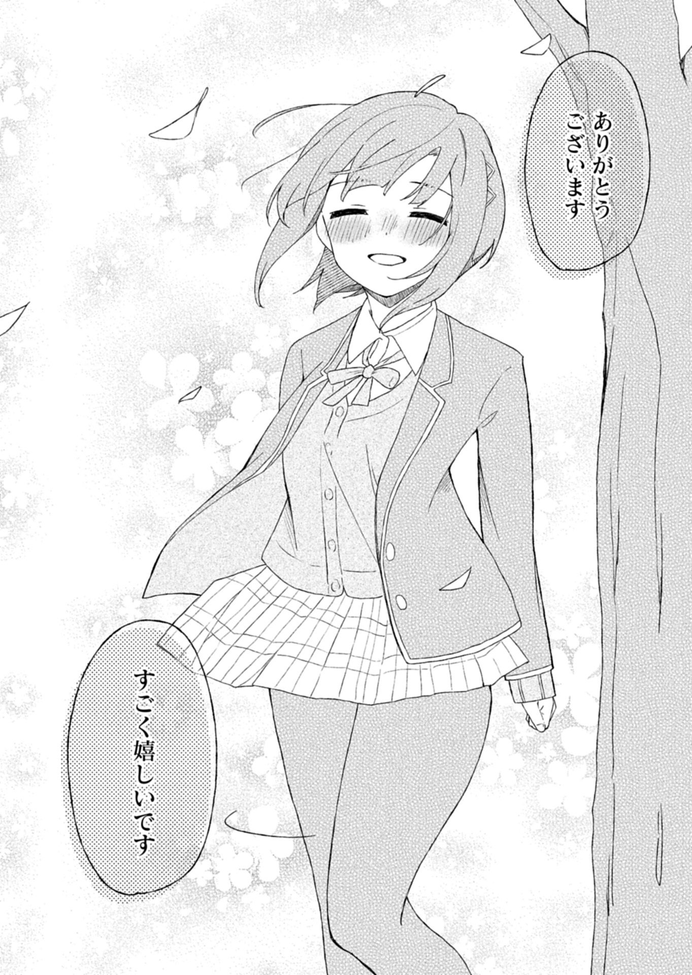 Read GUUZEN TASUKETA BISHOUJO GA NAZE KA ORE NI NATSUITE SHIMATTA KEN NI TSUITE Chapter 3.2 [High Quality / Full] - Page 17 - nicomanga.net