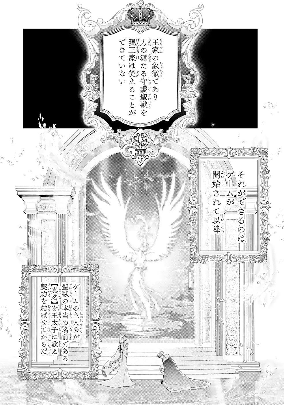 Read AKUYAKU REIJOU WA DEKIAI ROUTE NI HAIRIMASHITA!? Chapter 25 [High Quality / Full] - Page 24 - nicomanga.net