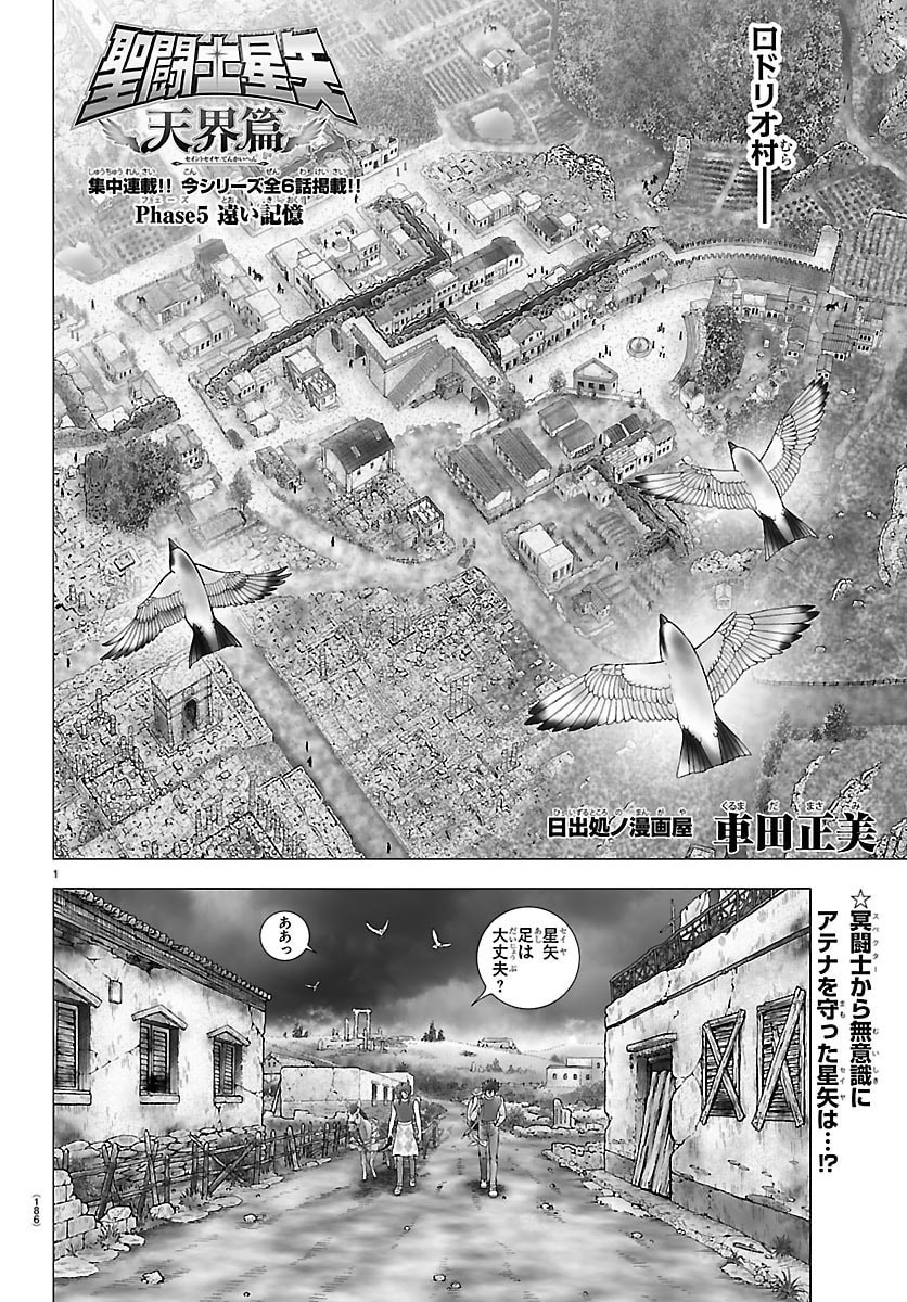 Read SAINT SEIYA: TENKAI HEN Chapter 5 [High Quality / Full] - Page 1 - dark.nicomanga.com
