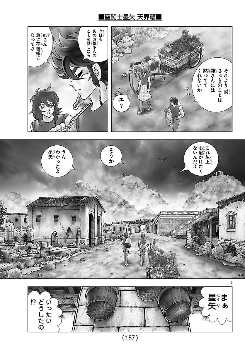 Read SAINT SEIYA: TENKAI HEN Chapter 5 [High Quality / Full] - Page 2 - dark.nicomanga.com