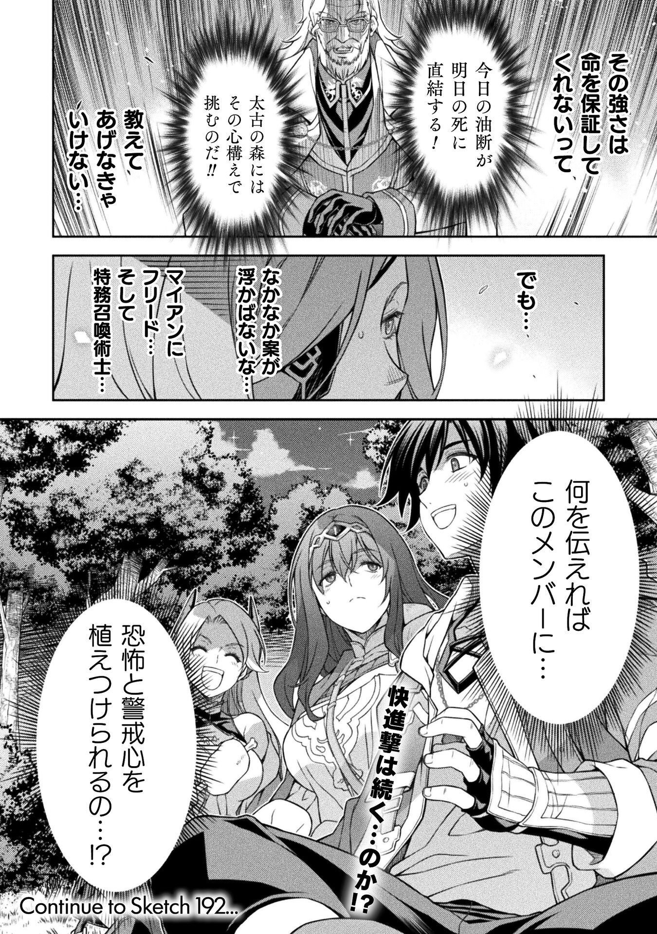 DRAWING: SAIKYOU MANGAKA WA OEKAKI SKILL DE ISEKAI MUSOU SURU! Chap 191 - Pic 18