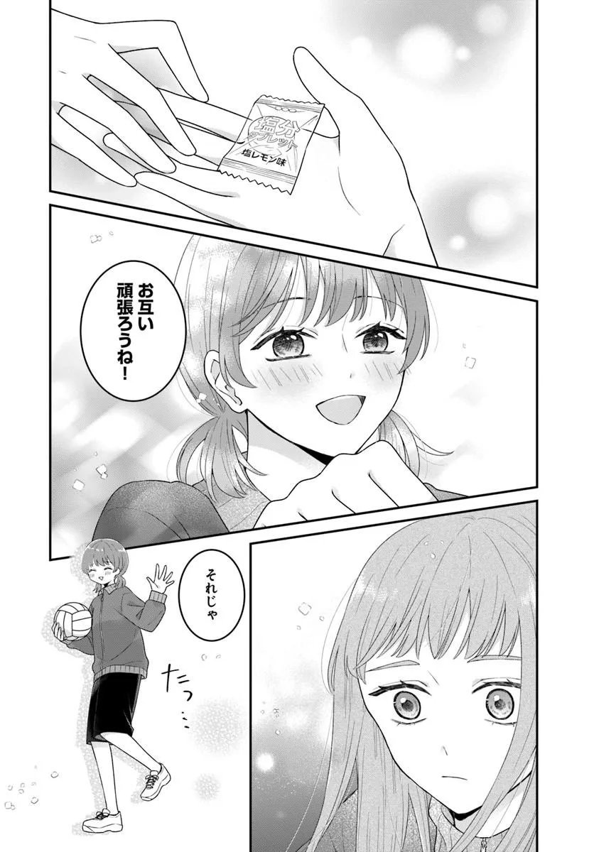 MUGUCHI-KUN TO MINAMI-CHAN Chapter 6.1 - Page 18