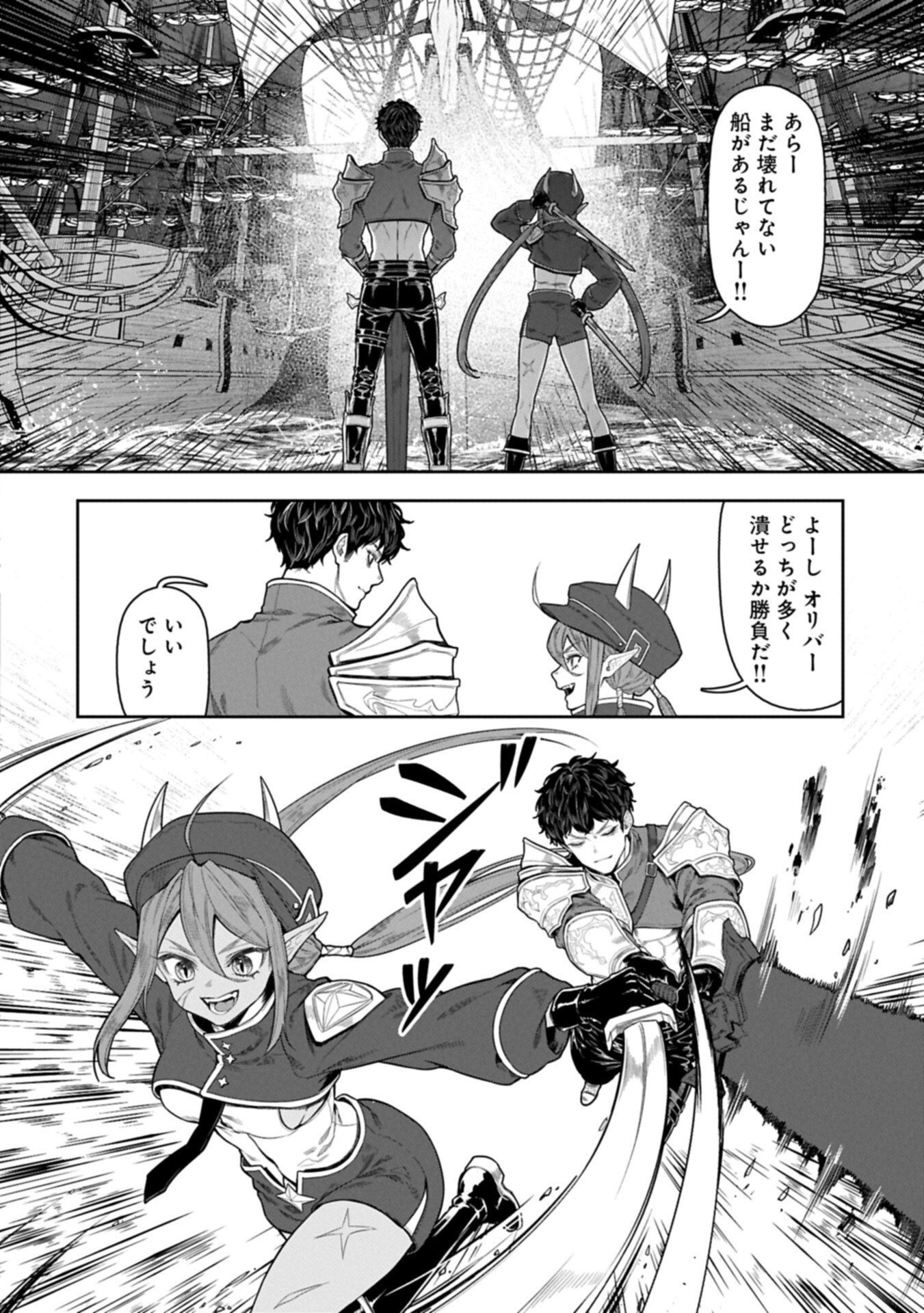 WHEN I PUT UP THE STRONGEST BARRIER IN THE COUNTRY, IT BECAME TOO PEACEFUL AND I WAS BANISHED. THEY DID KNOW THAT THAT BARRIER ISN’T PERMANENT, RIGHT? Chapter 24.1 - Page 18