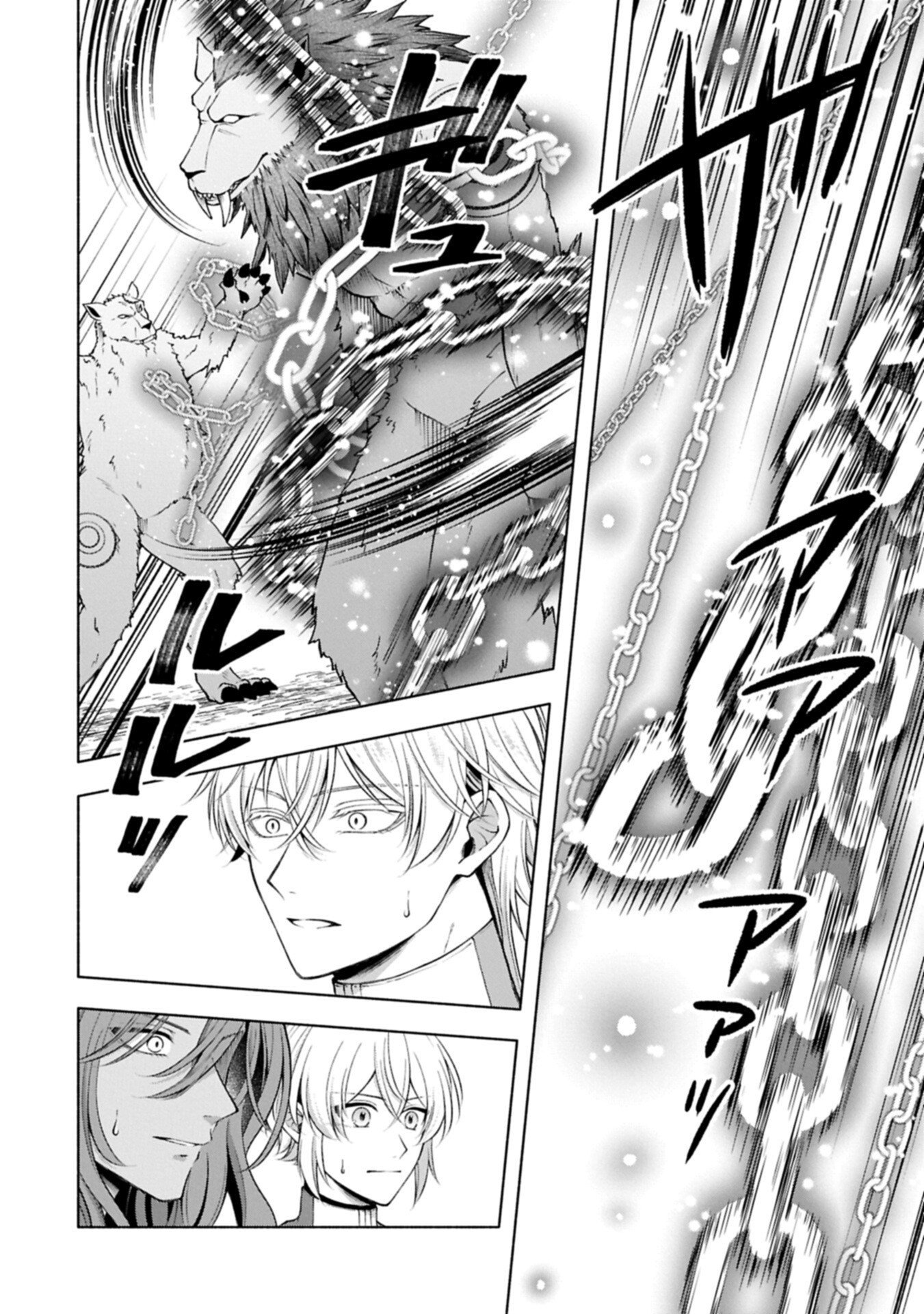 TENSHOU SHITA DAI SEIJO WA, SEIJO DE ARU KOTO O HITA KAKUSU ZERO ～THE GREAT SAINT OF REMEMBRANCE～ (MANGA) Chapter 24.1 page 18 - nihonkuni.com