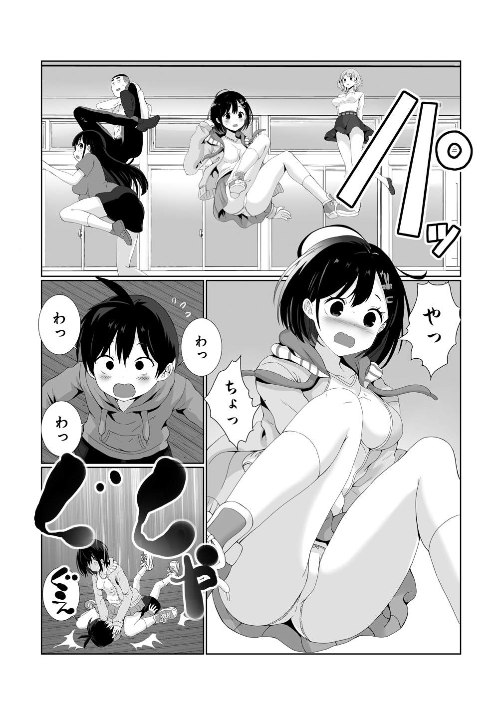 EGAITA MONO WO JITTAIKA SURU NOURYOKU DE MOTENAI ORE GA HAREM SEIKATSU Chap 4 - Pic 18