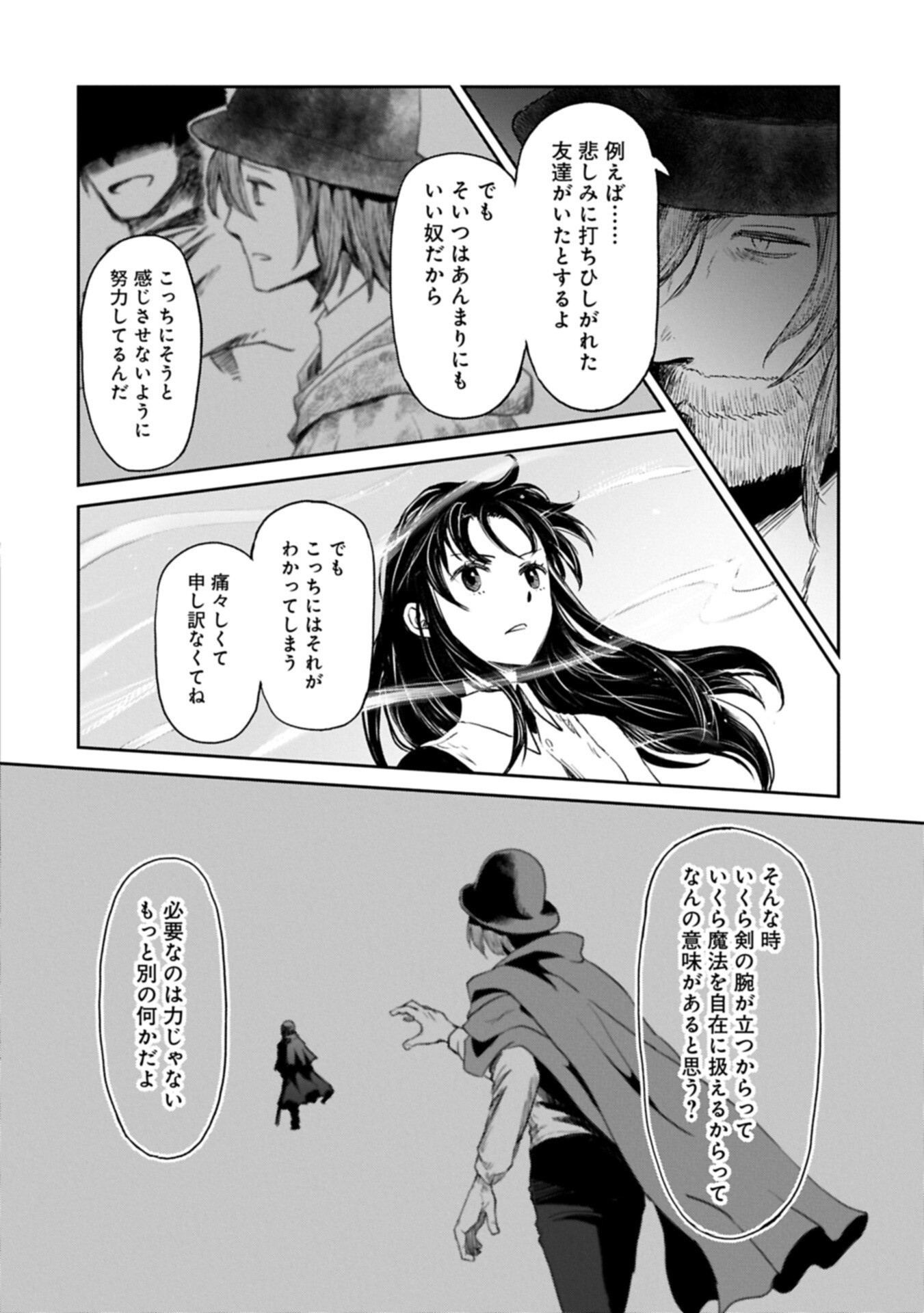 Read BOUKENSHA NI NARITAI TO MIYAKO NI DETEITTA MUSUME GA S RANK NI NATTETA - RAW Chapter 49.1 [High Quality / Full] - Page 18 - nicomanga.net