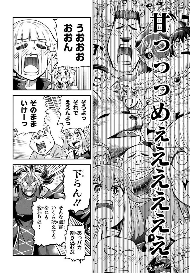 Read DUNGEON NO OSANANAJIMI Chapter 65 [High Quality / Full] - Page 18 - nicomanga.net