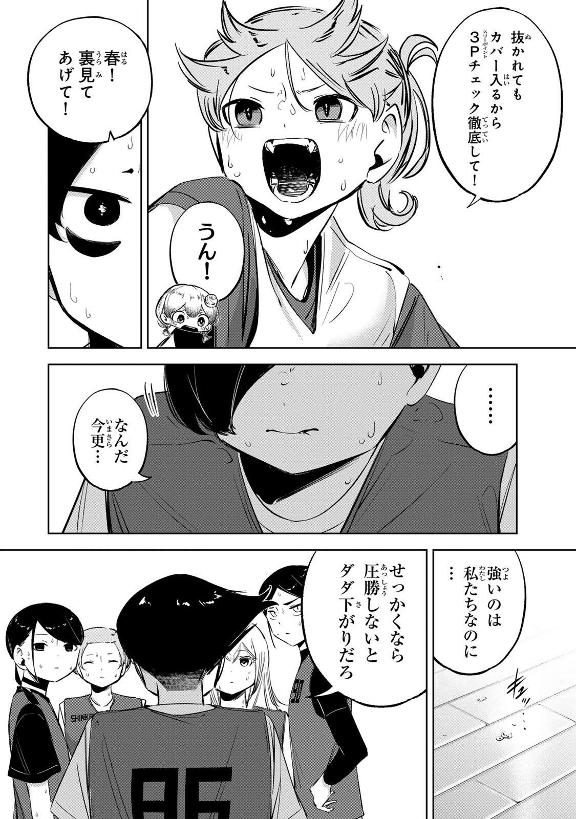 Read HANABASU: KOKEISHI HANAE NO BASUKE RON Chapter 63 [High Quality / Full] - Page 18 - nicomanga.net