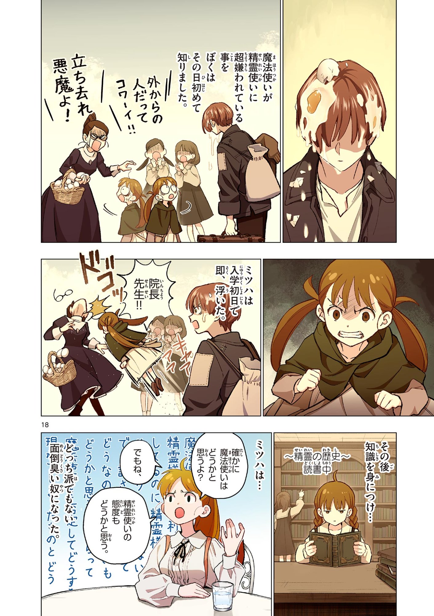 Read MONDAI DARAKE NO MAHŌTSUKAI Chapter 18 [High Quality / Full] - Page 18 - nicomanga.net