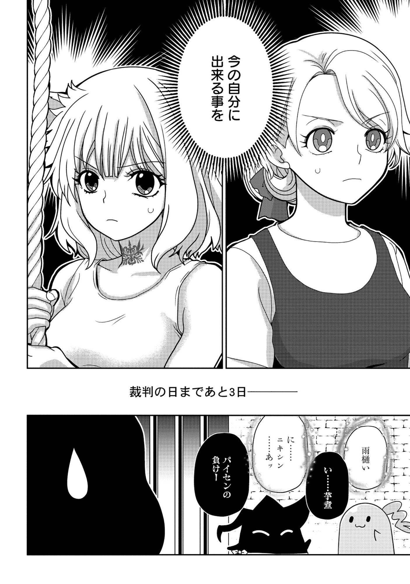 Read TENSEI SEIYUU WA ISEKAI SUBETE O MIRYOU SURU Chapter 8.1 [High Quality / Full] - Page 18 - nicomanga.net