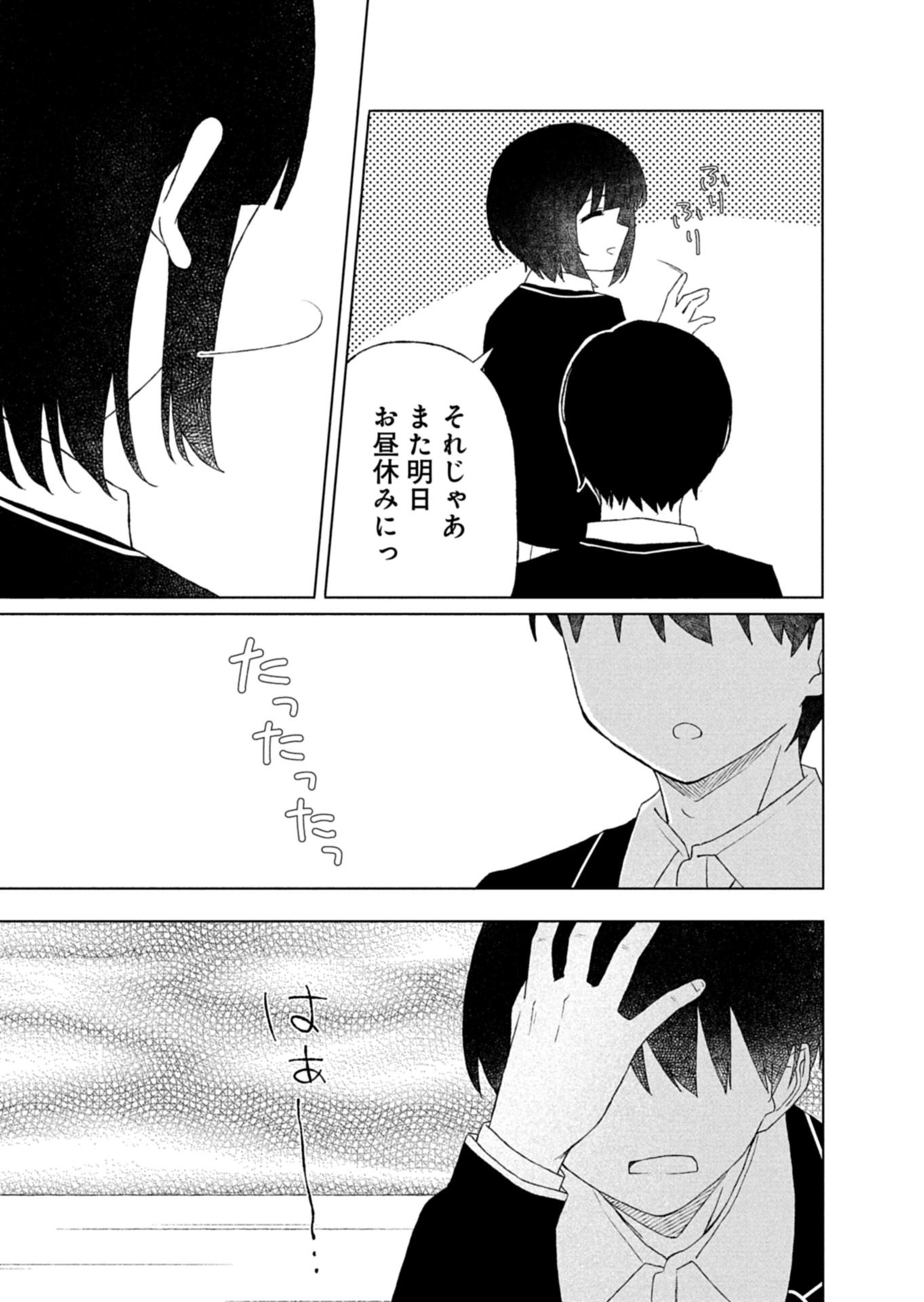 Read GUUZEN TASUKETA BISHOUJO GA NAZE KA ORE NI NATSUITE SHIMATTA KEN NI TSUITE Chapter 3.2 [High Quality / Full] - Page 18 - nicomanga.net