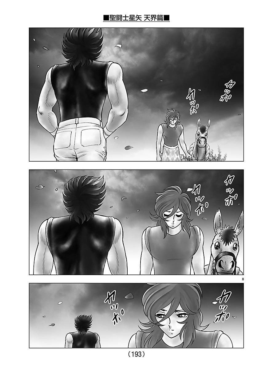 Read SAINT SEIYA: TENKAI HEN Chapter 5 [High Quality / Full] - Page 8 - dark.nicomanga.com