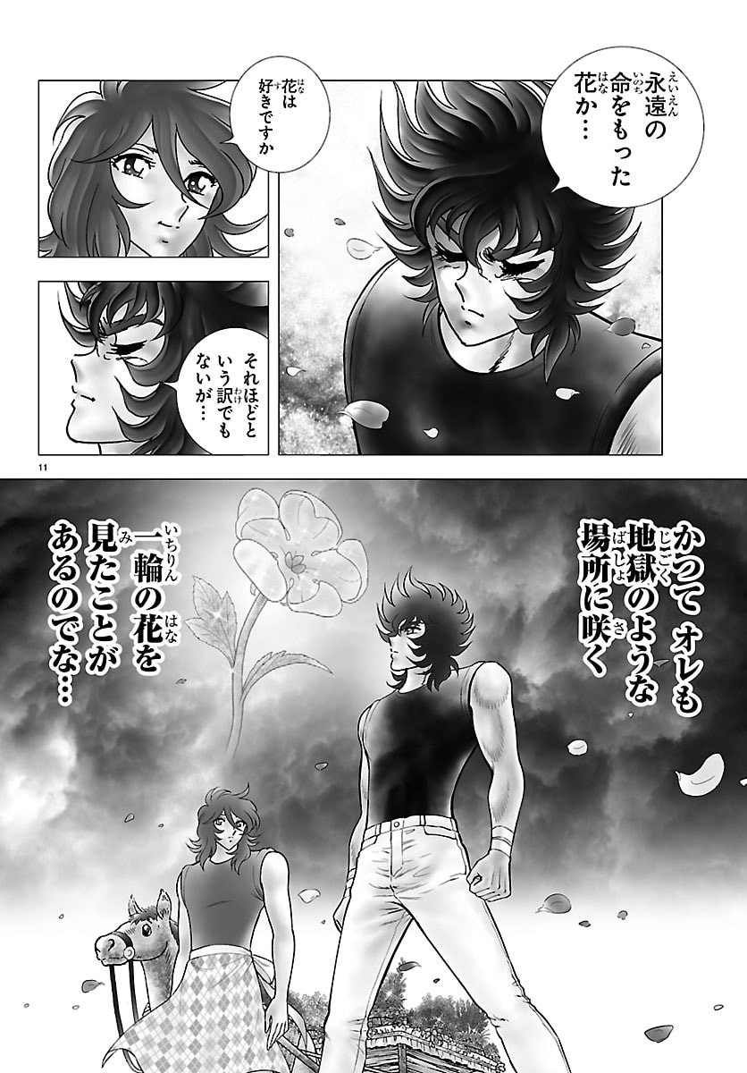 Read SAINT SEIYA: TENKAI HEN Chapter 5 [High Quality / Full] - Page 11 - dark.nicomanga.com