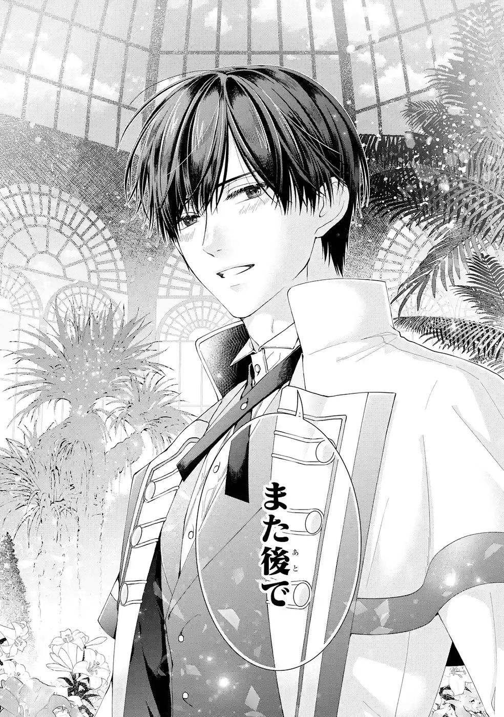 Read AKUYAKU REIJOU WA DEKIAI ROUTE NI HAIRIMASHITA!? Chapter 25 [High Quality / Full] - Page 38 - nicomanga.net