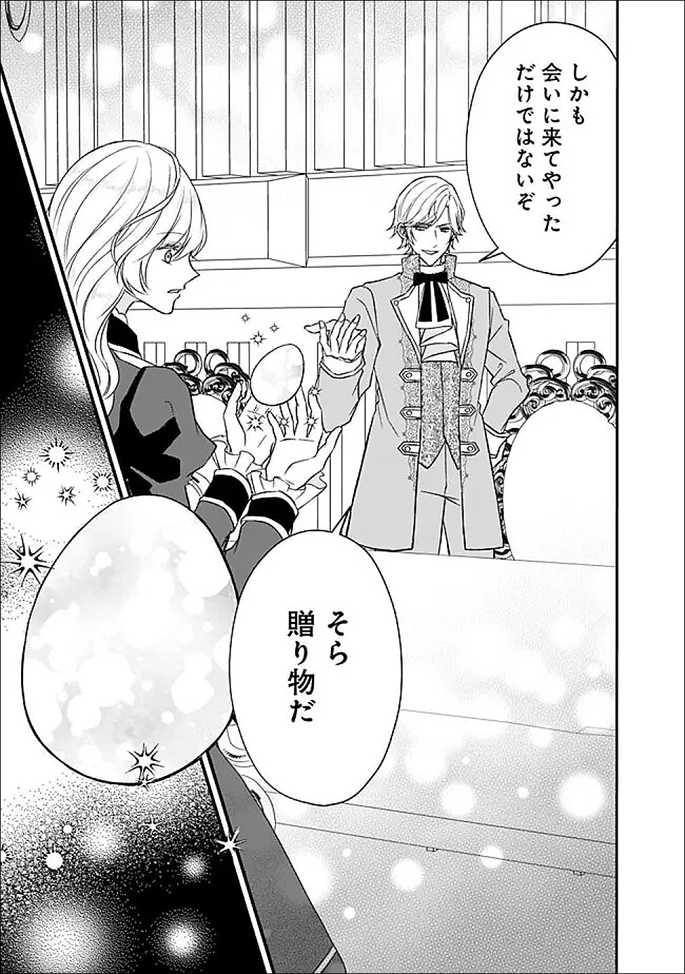 YOGEN SARETA AKUYAKU REIJOU WA KOTORI TO UTAU: MIRAI WO SHIRU SENZOKU SHITSUJI NI “KIMI WO SUKUU” TO IWAREMASHITA Chapter 12 - Page 18