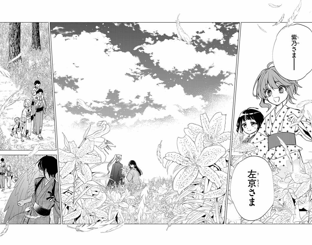 SHIRO TENGU NO NIE YOME: DOKU MOCHI NO REIJOU HAKARI SOME NO TSUMA TO NARU - RAW Chapter 11 page 19 - nihonkuni.com