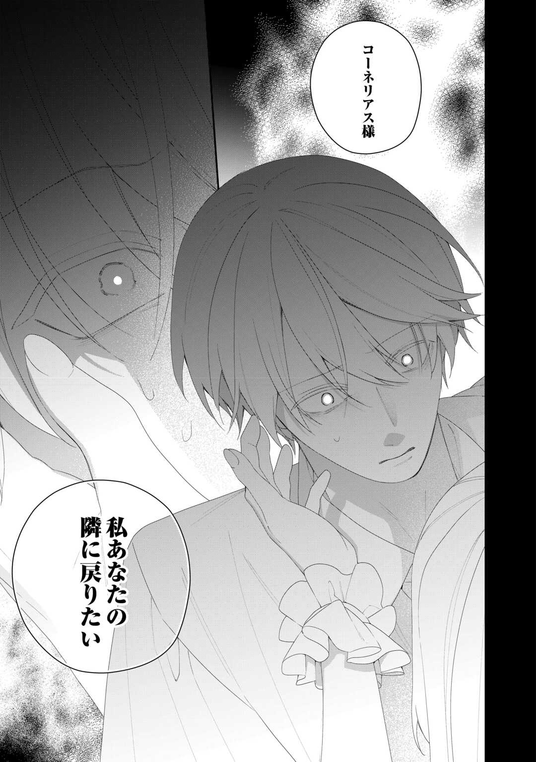 IMA MADE BAKA NI SARETEITA KIYOWA REIJOU NI TENSEI SHITARA, TONDEMO NAI KOTO NI NATTA HANASHI, KIKU? Chapter 12 page 19 - nihonkuni.com