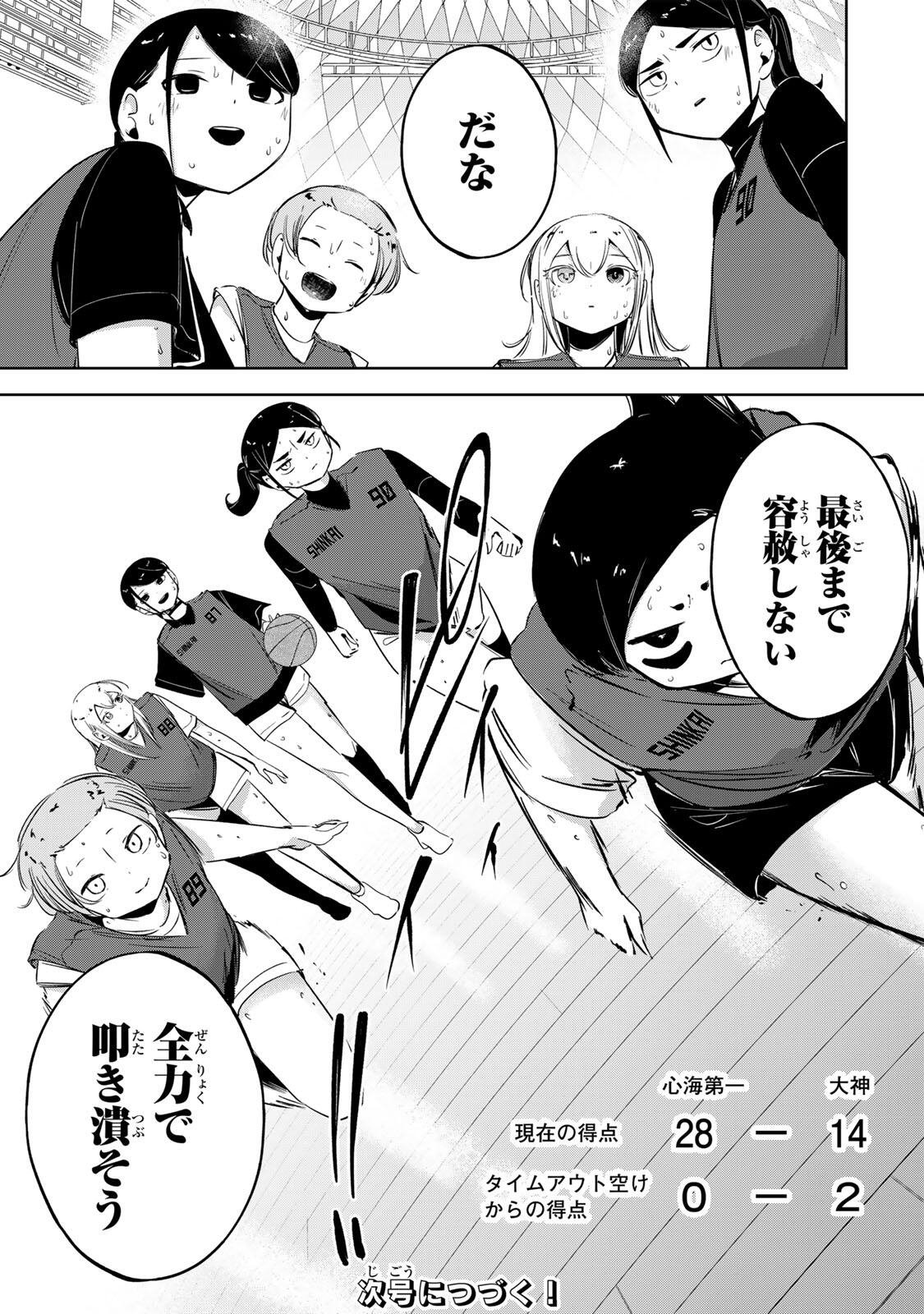 Read HANABASU: KOKEISHI HANAE NO BASUKE RON Chapter 63 [High Quality / Full] - Page 19 - nicomanga.net