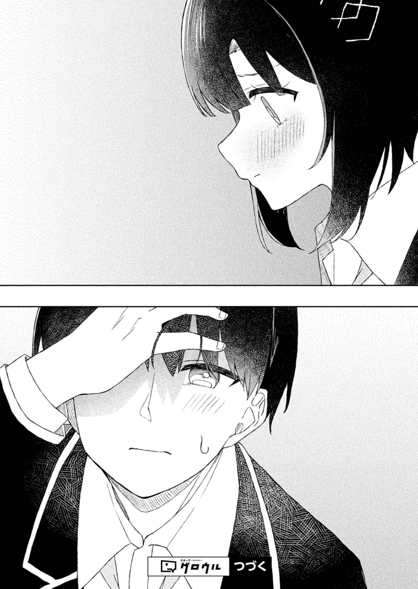Read GUUZEN TASUKETA BISHOUJO GA NAZE KA ORE NI NATSUITE SHIMATTA KEN NI TSUITE Chapter 3.2 [High Quality / Full] - Page 19 - nicomanga.net