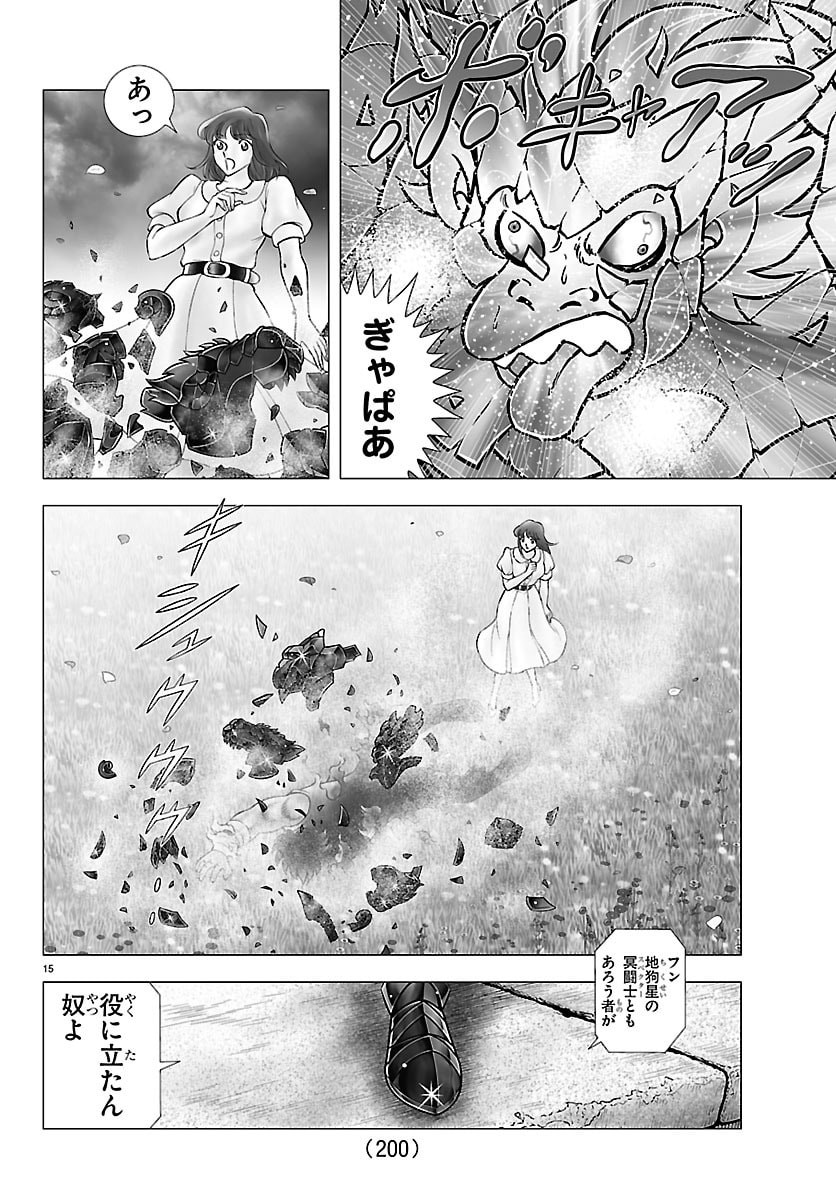Read SAINT SEIYA: TENKAI HEN Chapter 5 [High Quality / Full] - Page 15 - dark.nicomanga.com
