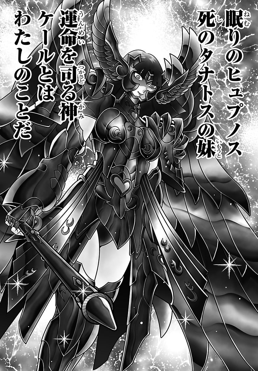 Read SAINT SEIYA: TENKAI HEN Chapter 5 [High Quality / Full] - Page 17 - dark.nicomanga.com