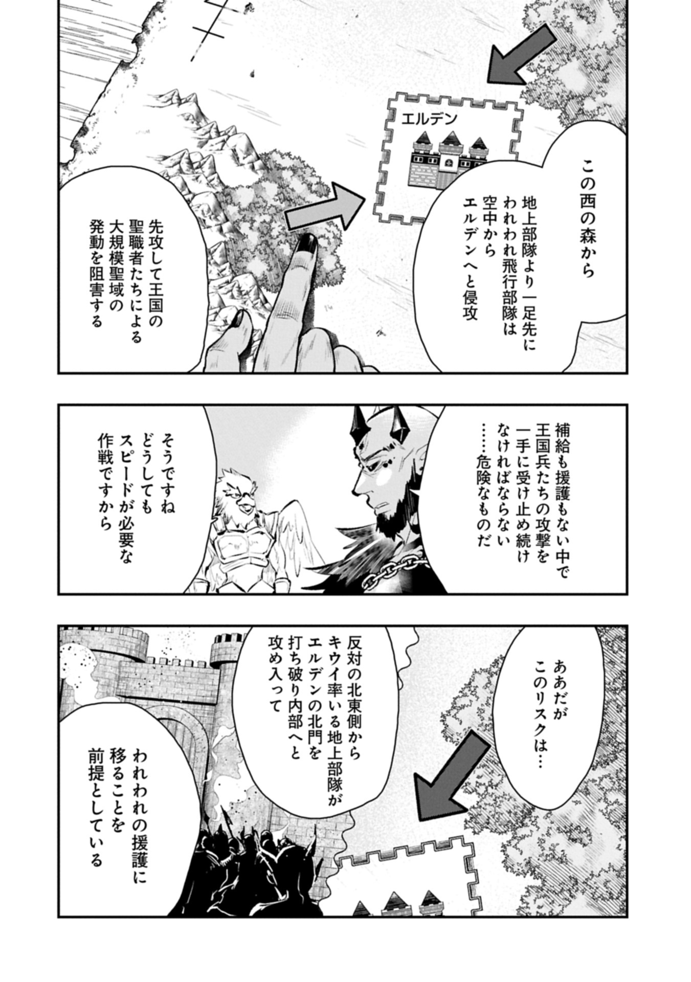 ITAN NO DARK HEALER, MAKOKU KANBU TOSHITE JINRUI WO SUITAI NI MICHIBIKU YOU DESU ~TADA KOKORO ODAYAKA NI RIEKI TO CHISHIKI WO TSUIKYUU SHITAI DAKE NA NO NI~ RAW Chapter 10.1 page 20 - nihonkuni.com