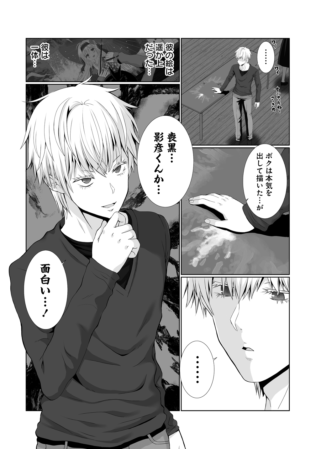 EGAITA MONO WO JITTAIKA SURU NOURYOKU DE MOTENAI ORE GA HAREM SEIKATSU Chap 4 - Pic 20
