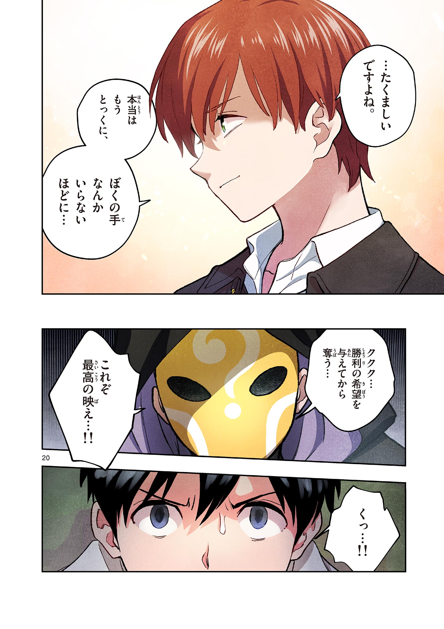 Read MONDAI DARAKE NO MAHŌTSUKAI Chapter 18 [High Quality / Full] - Page 20 - nicomanga.net