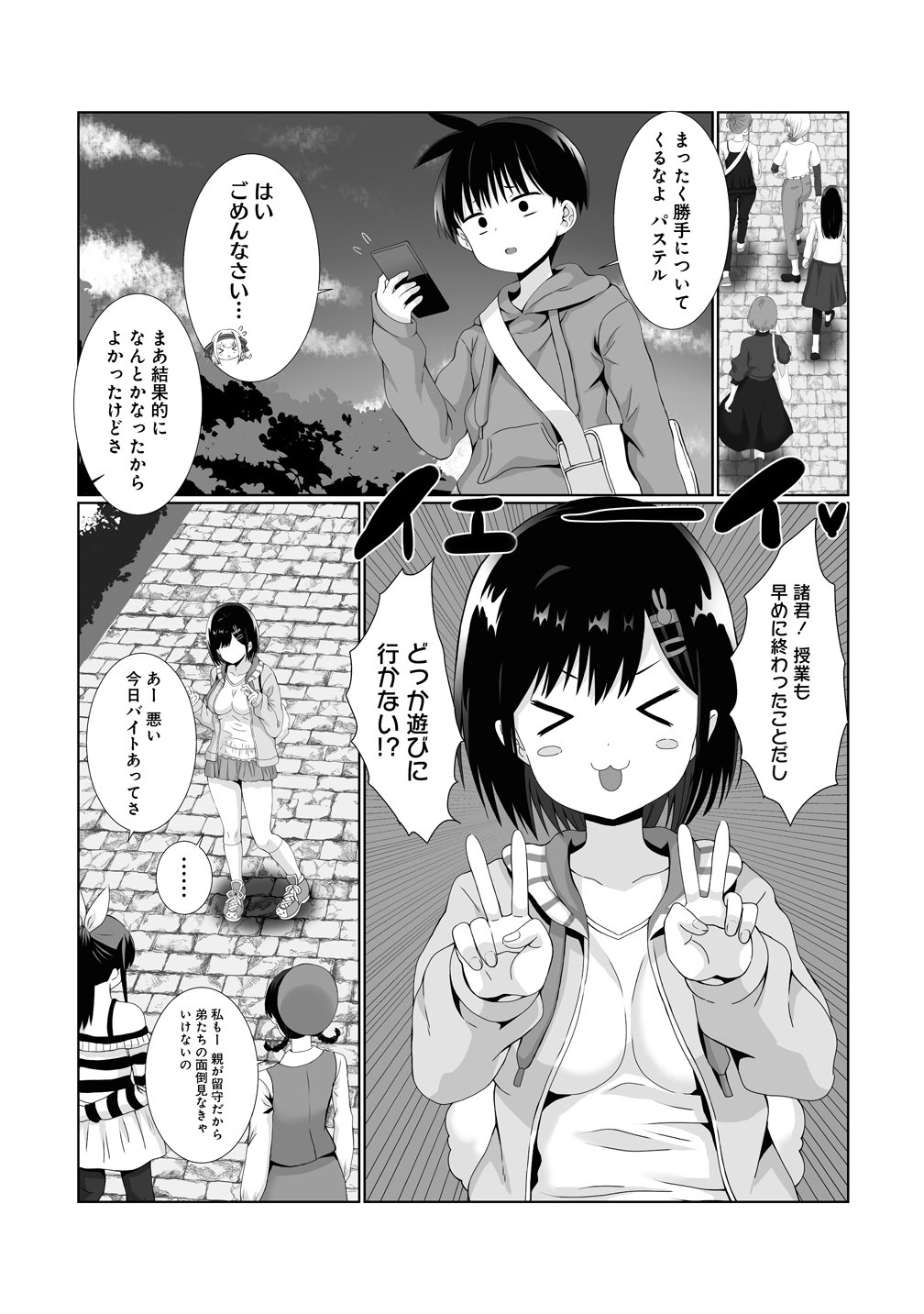 EGAITA MONO WO JITTAIKA SURU NOURYOKU DE MOTENAI ORE GA HAREM SEIKATSU Chap 4 - Pic 21