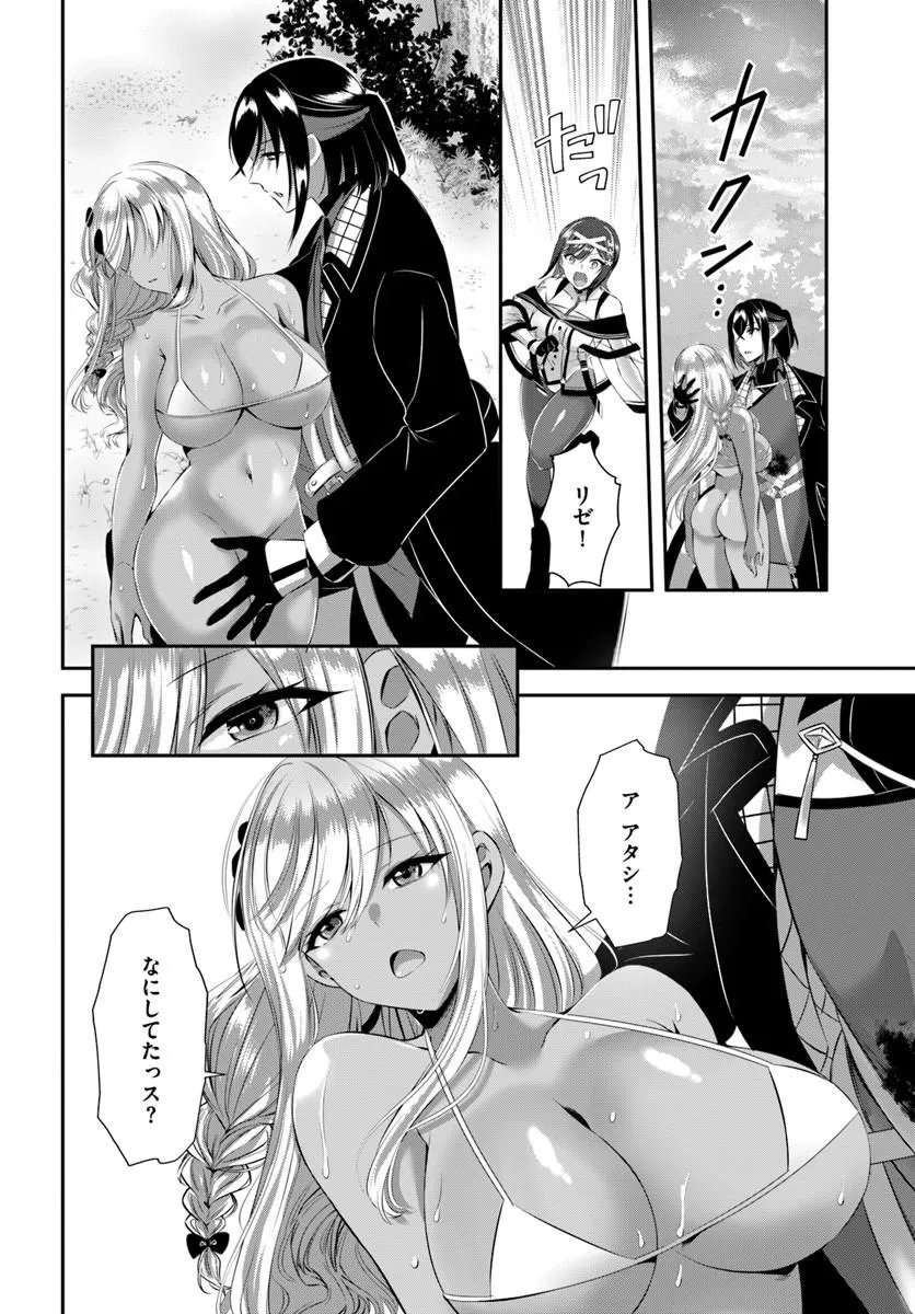 IKUSA OTOME-TACHI TO KIZUKU MOTO: TEIHEN SONJIN NO SAIKYOU HAREM ~SUUMAN NIN NO ONNA NI TAISHI, OTOKO WA ORE HITORI~ RAW Chap 10 - Pic 22