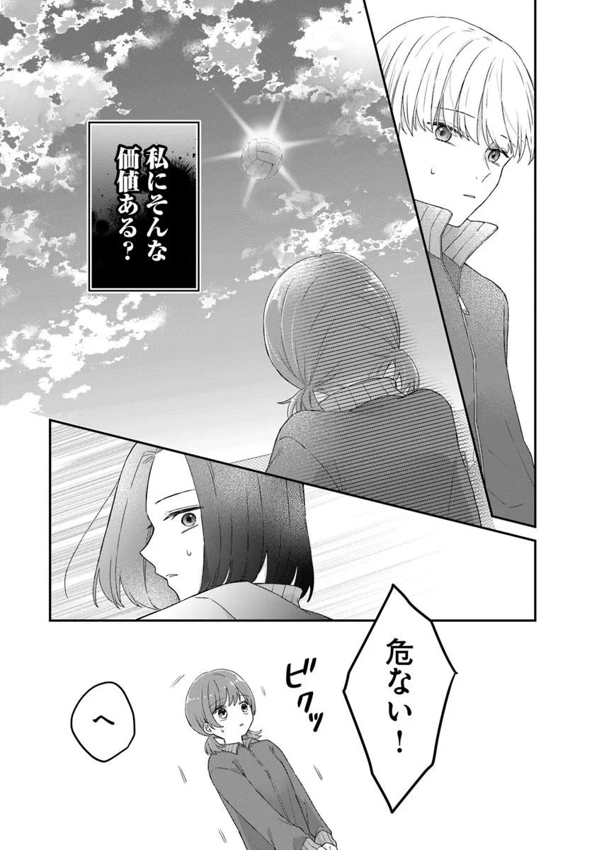 MUGUCHI-KUN TO MINAMI-CHAN Chapter 6.1 - Page 22