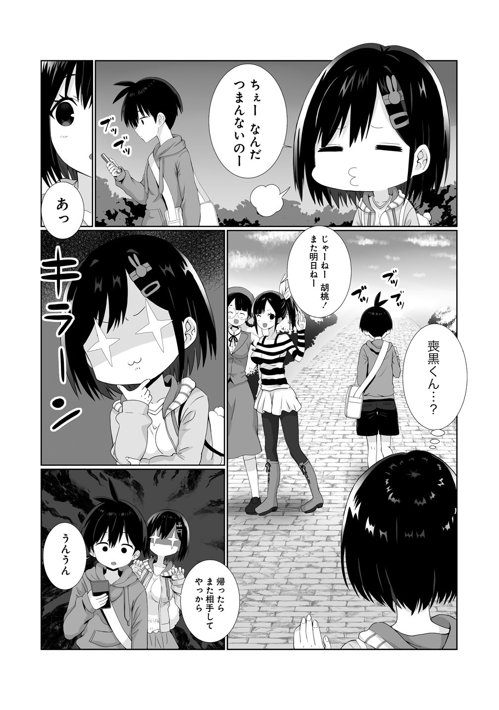 EGAITA MONO WO JITTAIKA SURU NOURYOKU DE MOTENAI ORE GA HAREM SEIKATSU Chap 4 - Pic 22