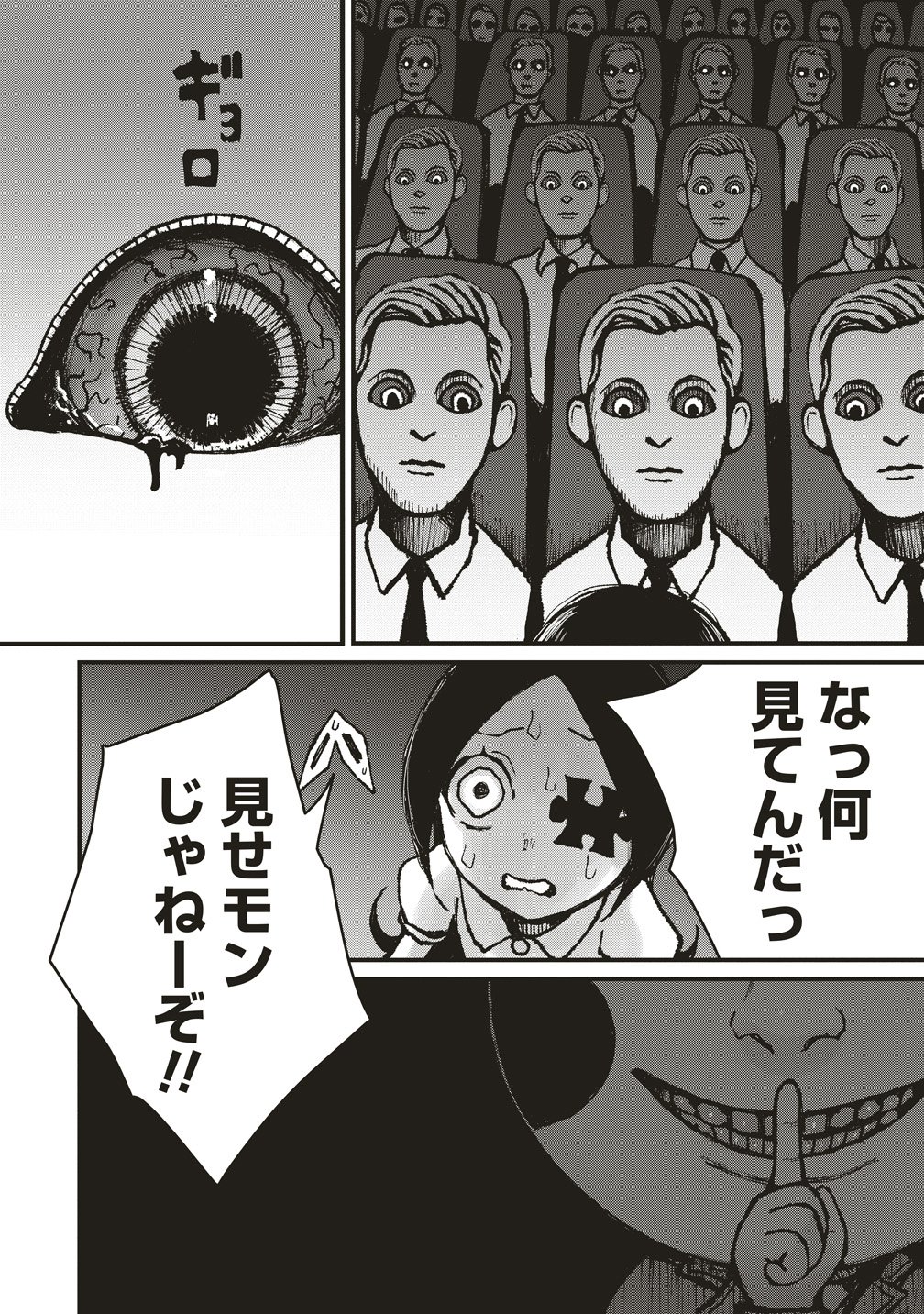 Read GIBBET ROOM Chapter 9 [High Quality / Full] - Page 22 - dark.nicomanga.com