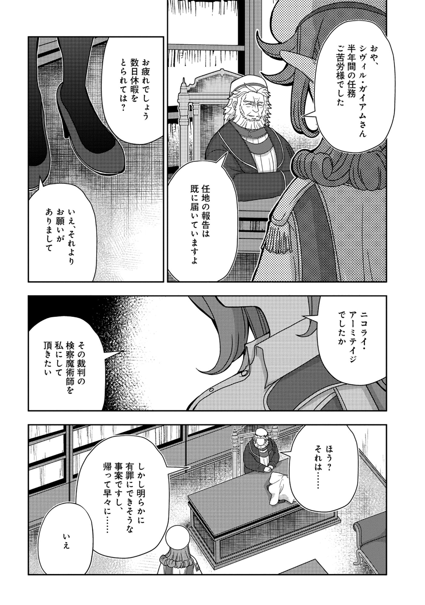 Read TENSEI SEIYUU WA ISEKAI SUBETE O MIRYOU SURU Chapter 8.1 [High Quality / Full] - Page 22 - nicomanga.net