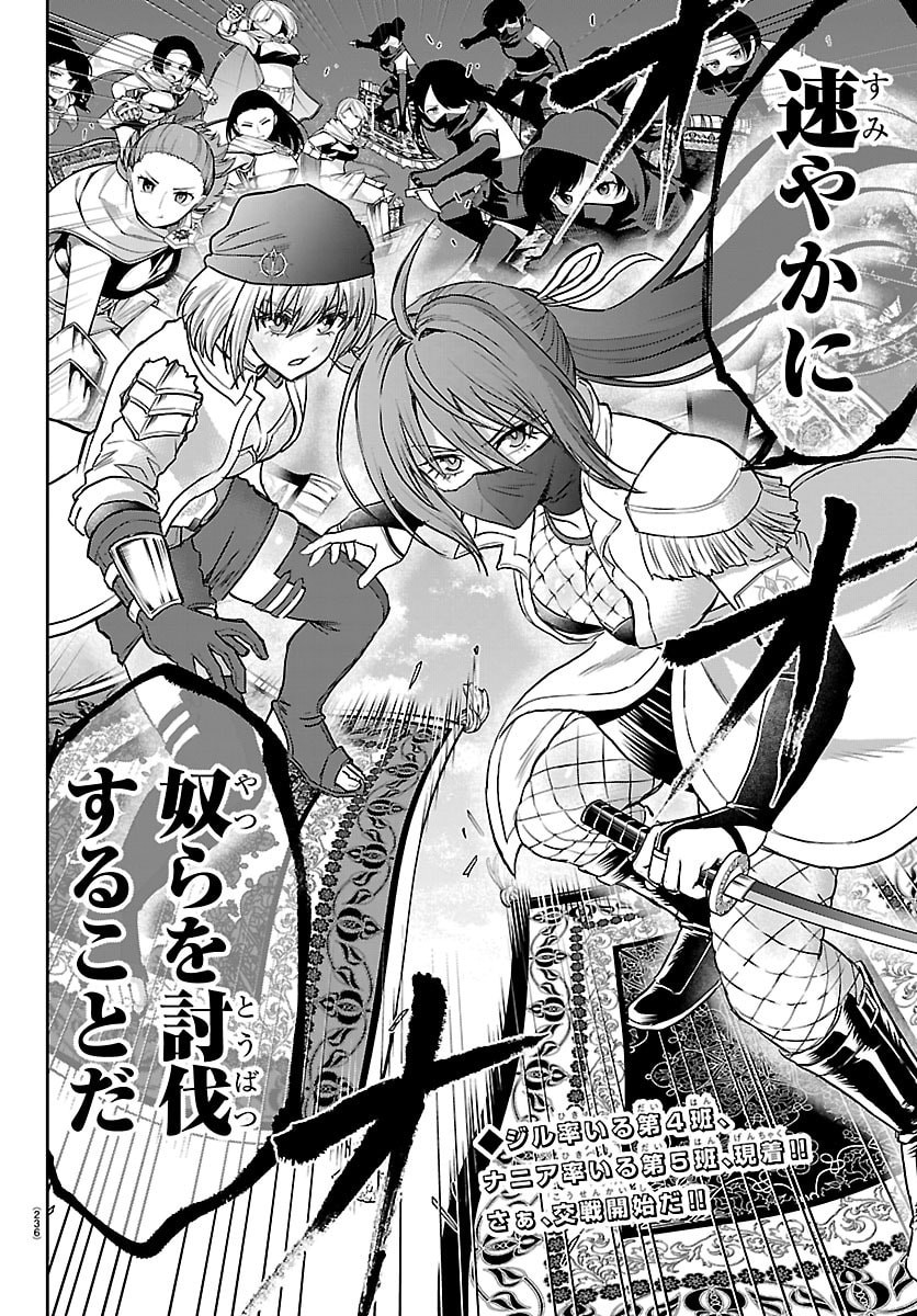 Read CHERRY YUUSHA TO "SEI" NARU KEN Chapter 74 [High Quality / Full] - Page 3 - dark.nicomanga.com