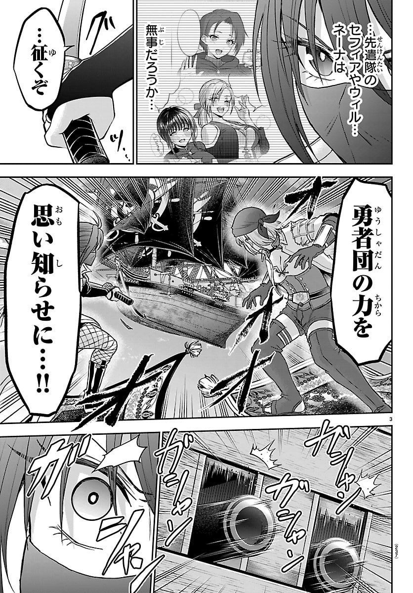 Read CHERRY YUUSHA TO "SEI" NARU KEN Chapter 74 [High Quality / Full] - Page 4 - dark.nicomanga.com