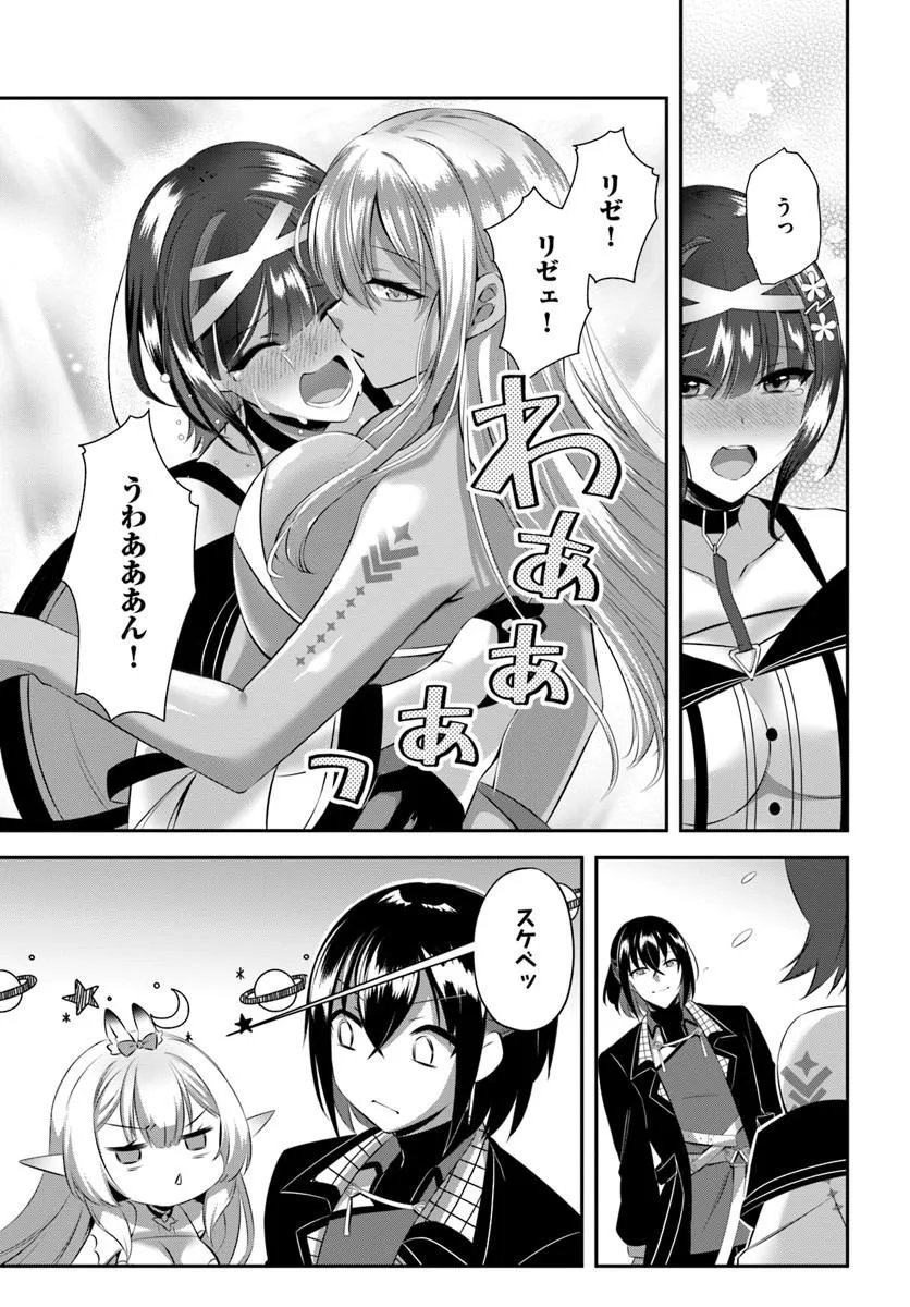 IKUSA OTOME-TACHI TO KIZUKU MOTO: TEIHEN SONJIN NO SAIKYOU HAREM ~SUUMAN NIN NO ONNA NI TAISHI, OTOKO WA ORE HITORI~ RAW Chap 10 - Pic 23