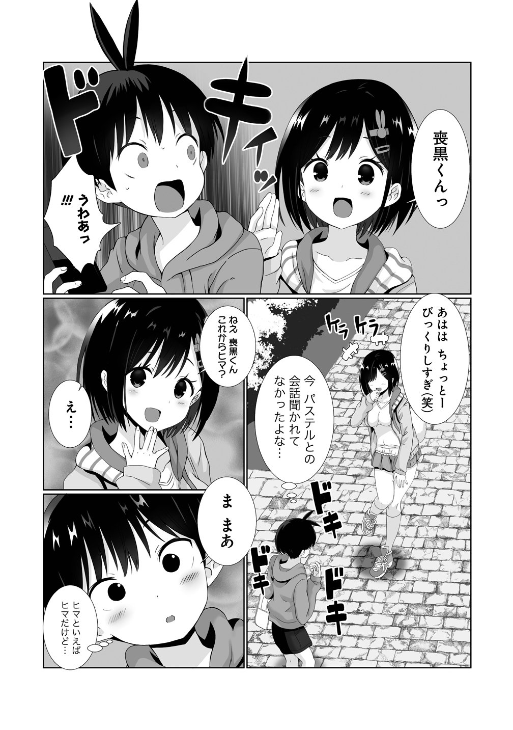 EGAITA MONO WO JITTAIKA SURU NOURYOKU DE MOTENAI ORE GA HAREM SEIKATSU Chap 4 - Pic 23