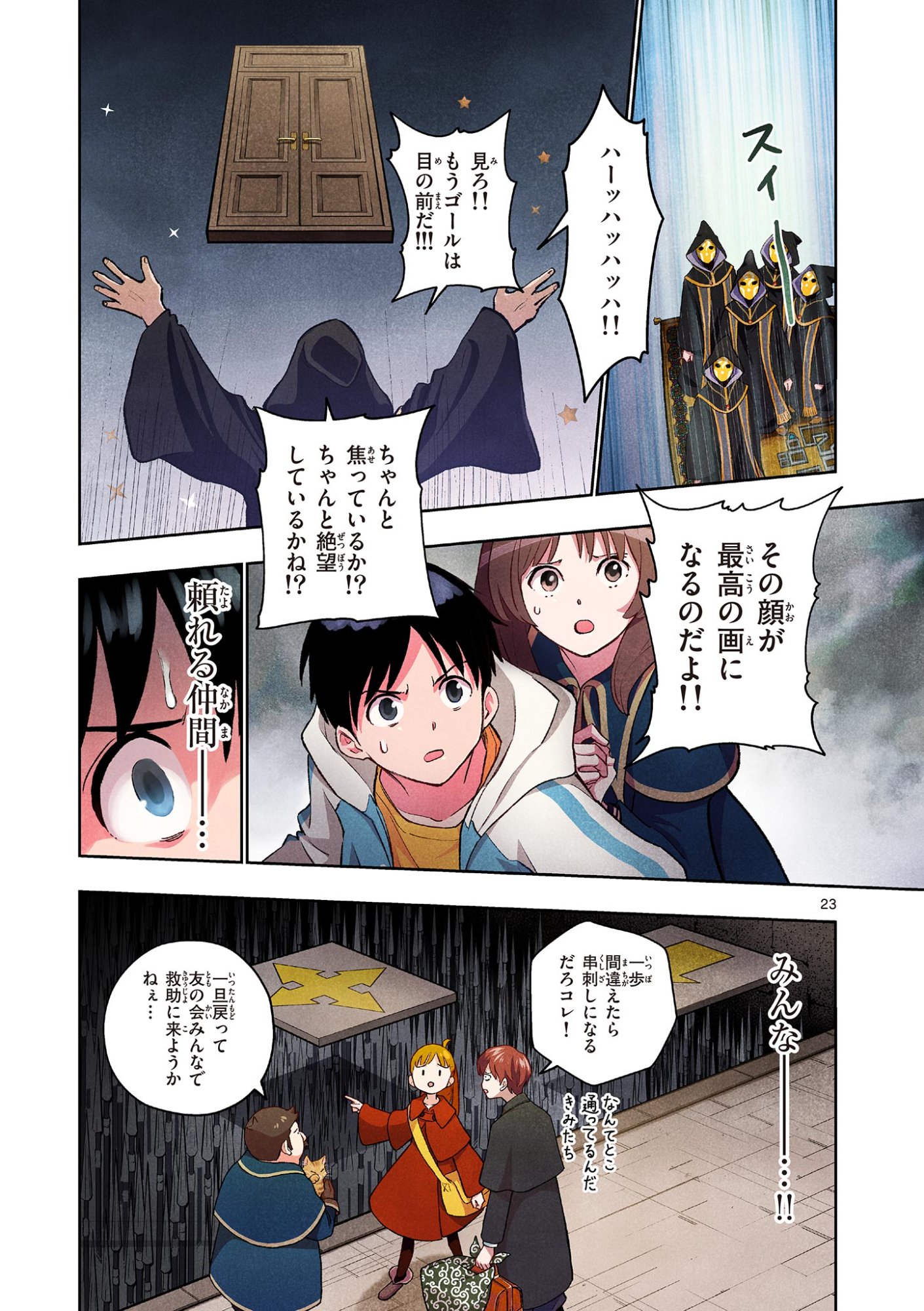 Read MONDAI DARAKE NO MAHŌTSUKAI Chapter 18 [High Quality / Full] - Page 23 - nicomanga.net