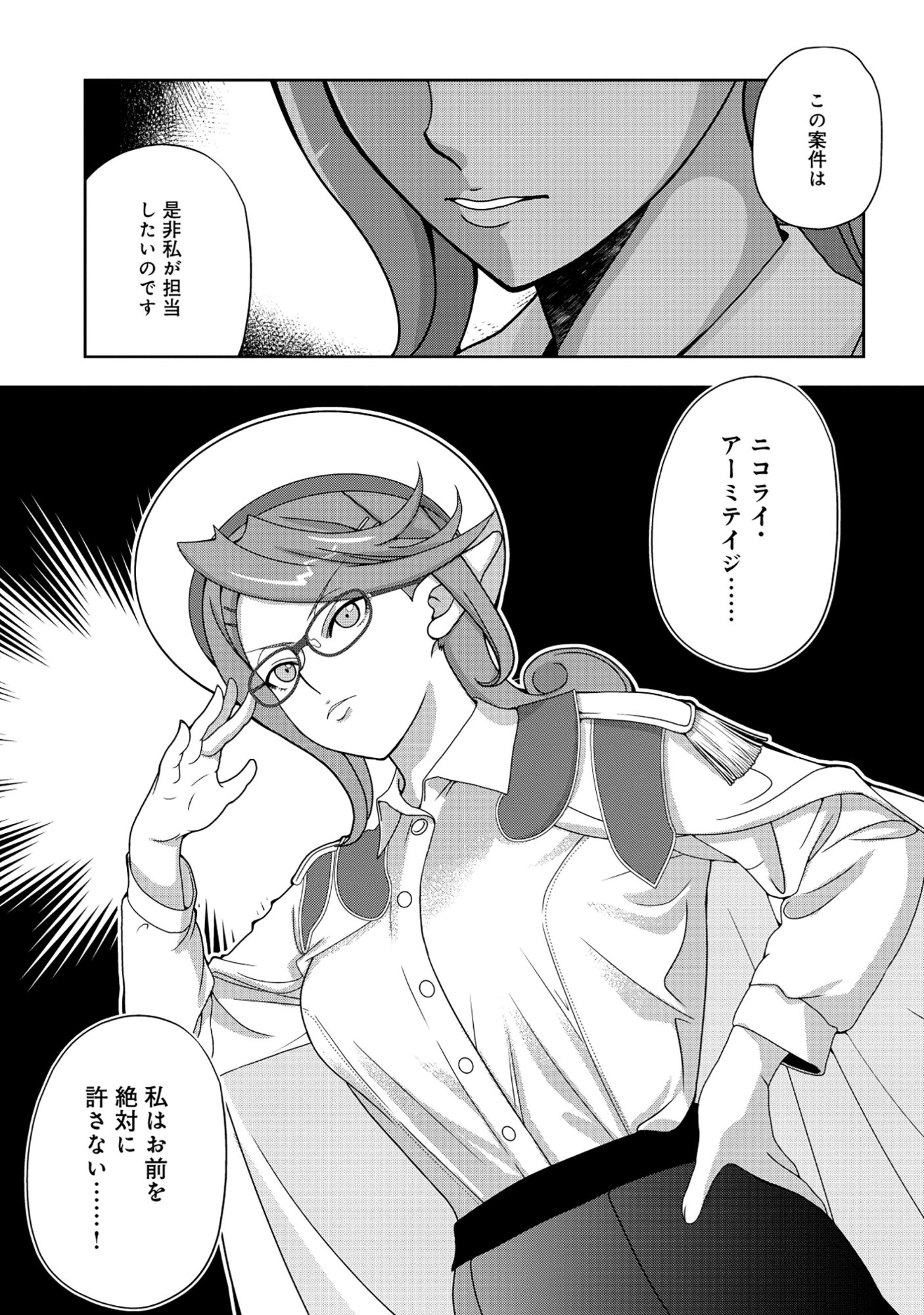 Read TENSEI SEIYUU WA ISEKAI SUBETE O MIRYOU SURU Chapter 8.1 [High Quality / Full] - Page 23 - nicomanga.net