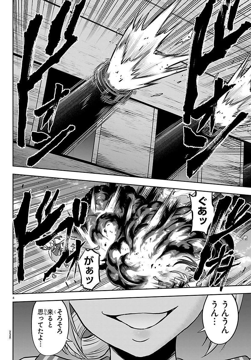 Read CHERRY YUUSHA TO "SEI" NARU KEN Chapter 74 [High Quality / Full] - Page 5 - dark.nicomanga.com