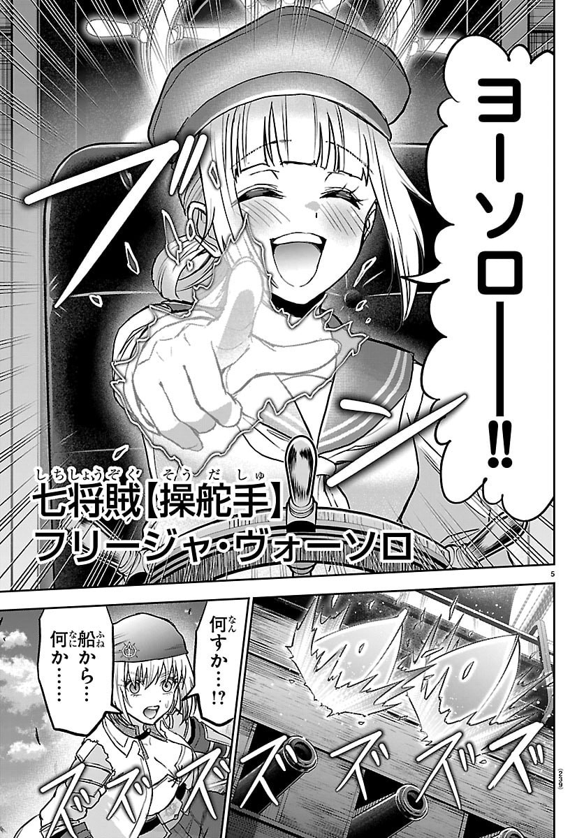 Read CHERRY YUUSHA TO "SEI" NARU KEN Chapter 74 [High Quality / Full] - Page 6 - dark.nicomanga.com