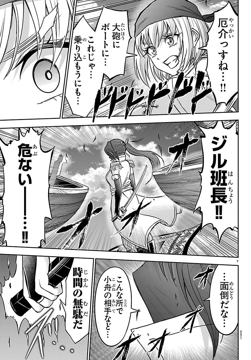 Read CHERRY YUUSHA TO "SEI" NARU KEN Chapter 74 [High Quality / Full] - Page 8 - dark.nicomanga.com