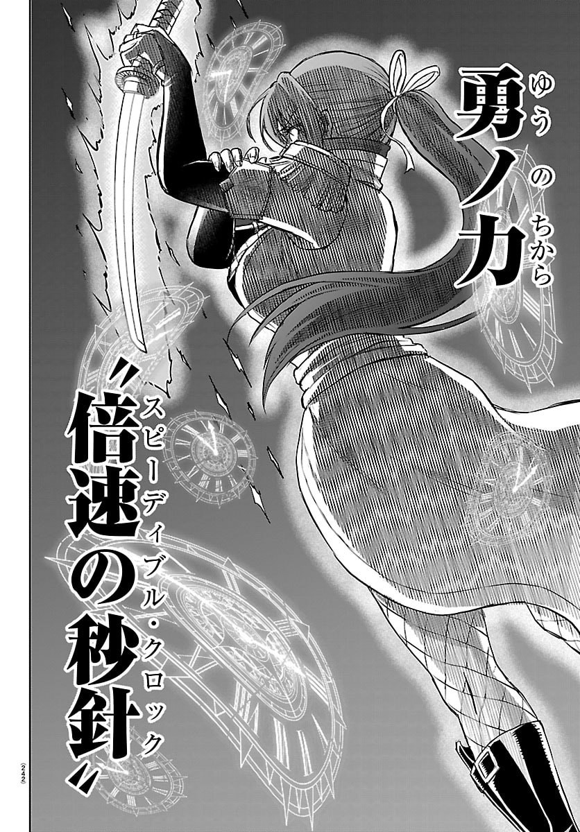 Read CHERRY YUUSHA TO "SEI" NARU KEN Chapter 74 [High Quality / Full] - Page 9 - dark.nicomanga.com