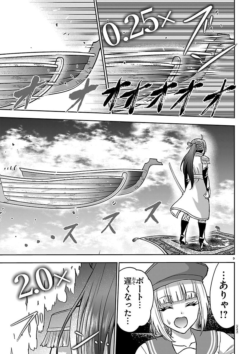 Read CHERRY YUUSHA TO "SEI" NARU KEN Chapter 74 [High Quality / Full] - Page 10 - dark.nicomanga.com