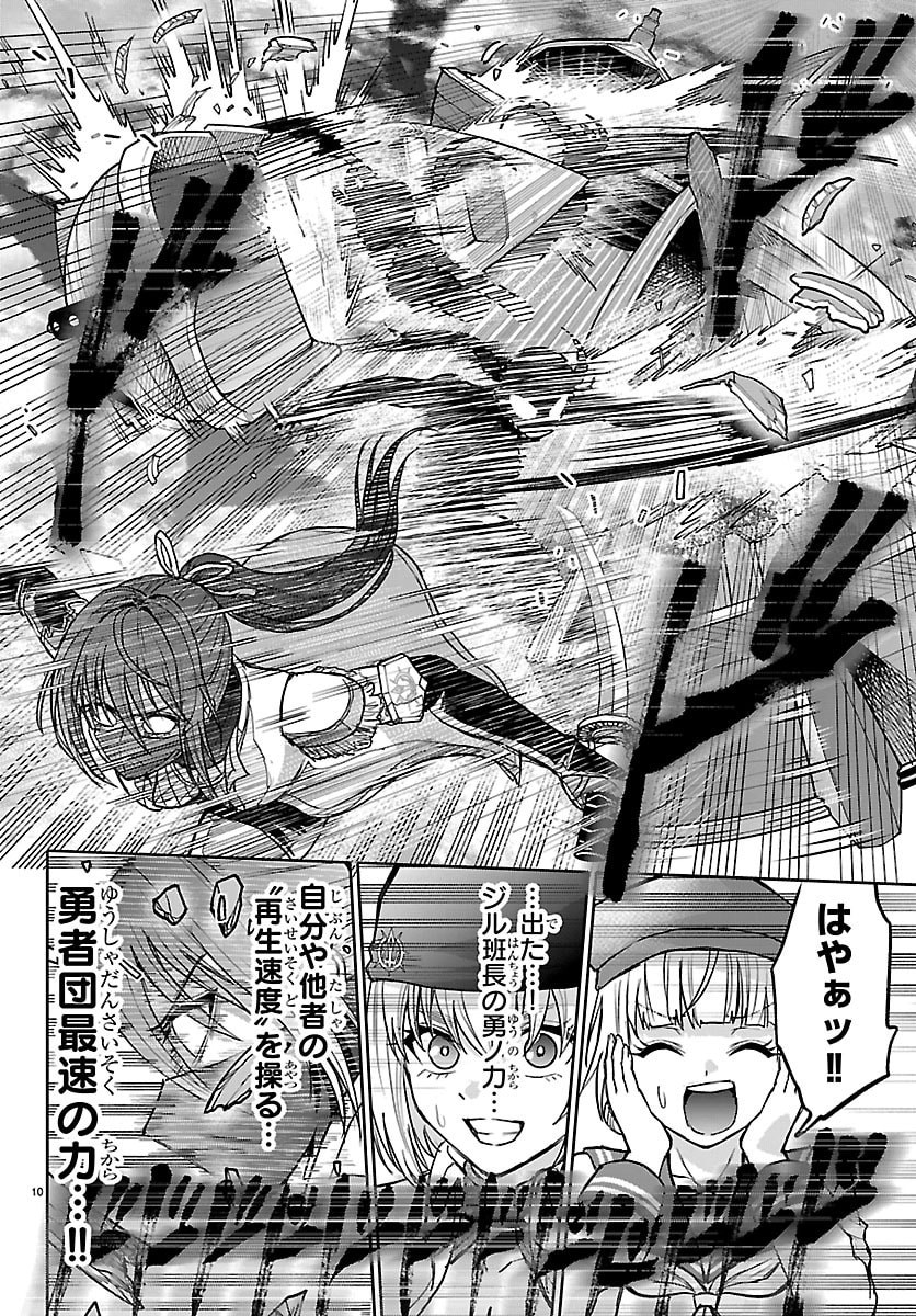 Read CHERRY YUUSHA TO "SEI" NARU KEN Chapter 74 [High Quality / Full] - Page 11 - dark.nicomanga.com