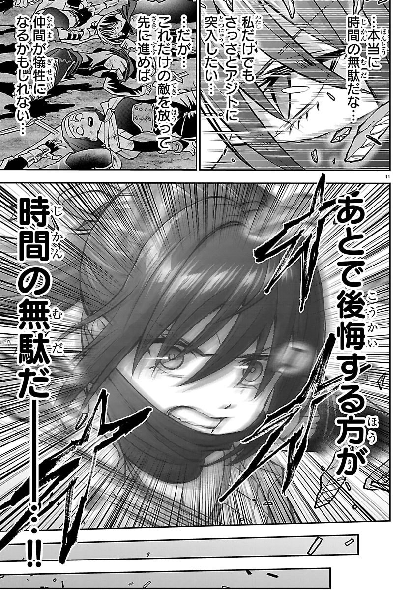 Read CHERRY YUUSHA TO "SEI" NARU KEN Chapter 74 [High Quality / Full] - Page 12 - dark.nicomanga.com
