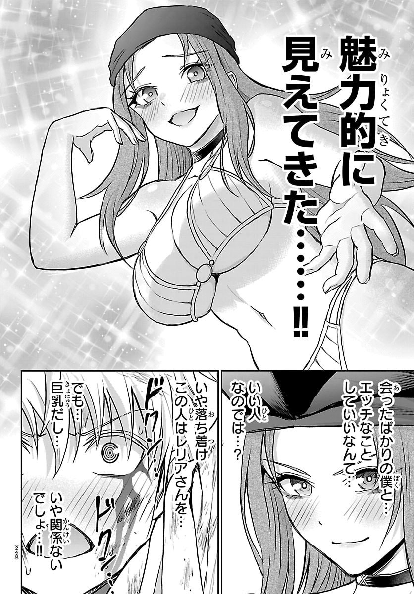 Read CHERRY YUUSHA TO "SEI" NARU KEN Chapter 74 [High Quality / Full] - Page 15 - dark.nicomanga.com