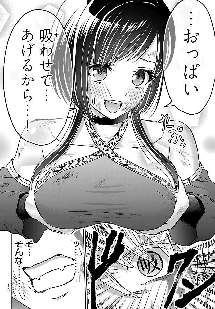 Read CHERRY YUUSHA TO "SEI" NARU KEN Chapter 74 [High Quality / Full] - Page 17 - dark.nicomanga.com